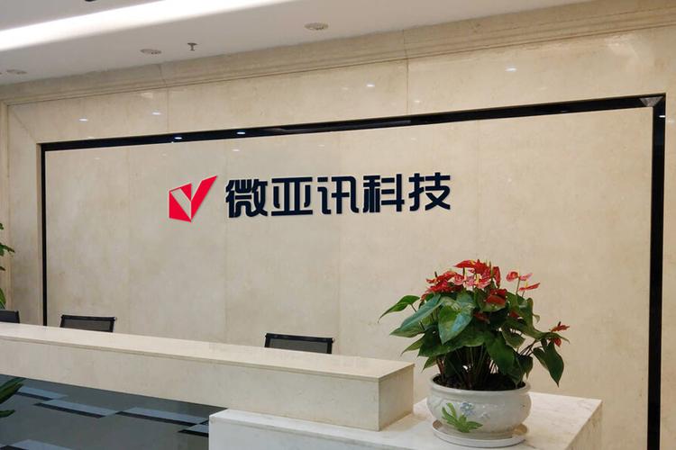 周林,公司经营范围包括:技术服务,技术开发,技术咨询,技术